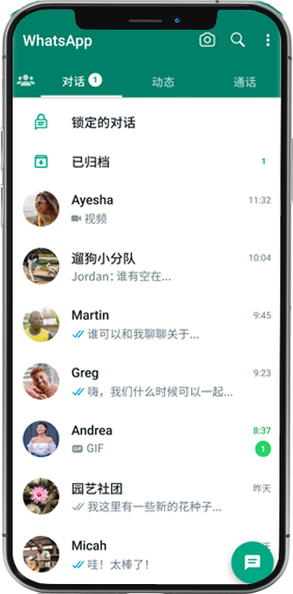 whatsapp官網登錄入口