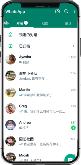 whatsapp官網登錄入口
